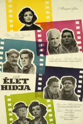 Мост жизни 1955 постер