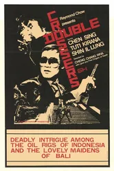 Предатели 1976 постер