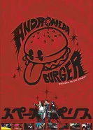 Космическая полиция 2004 постер