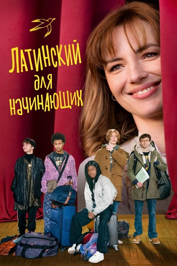 Постер фильма