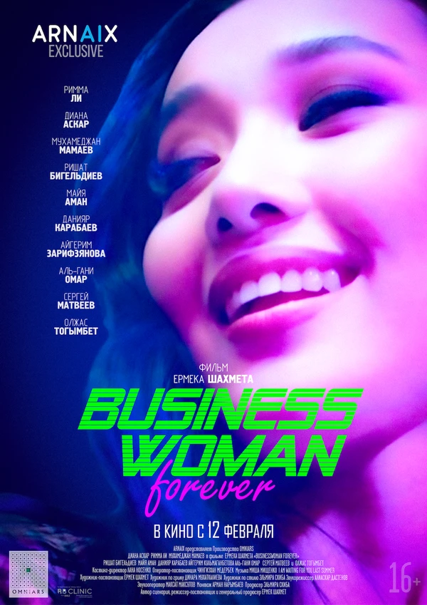 Постер фильма