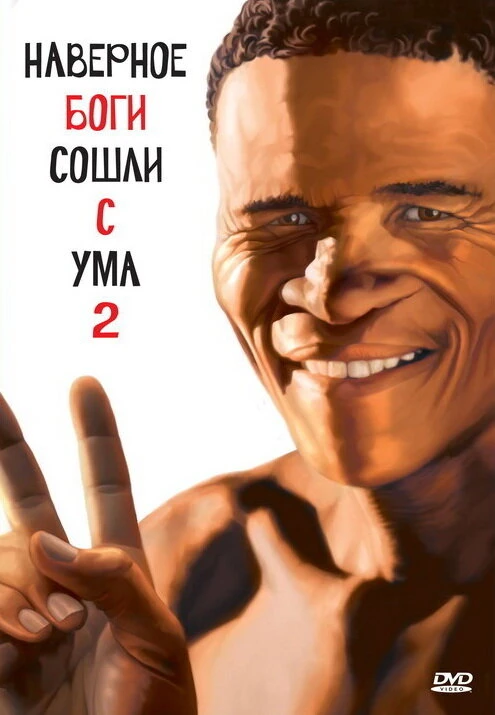 Постер фильма