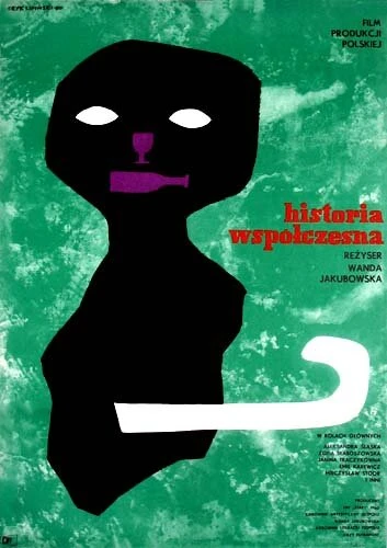 Постер Современная история 1960