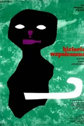 Современная история 1960 постер