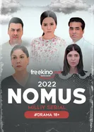 Nomus 2022 постер