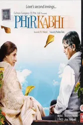 Вечная любовь 2008 постер
