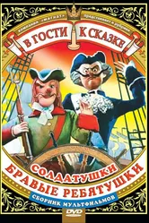 Солдатский долг 1988 постер