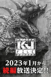 Файл Кайдзю 2022 постер