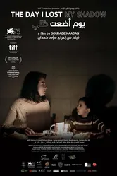 День, когда я потерял свою тень 2018 постер