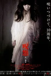 Проклятие: Старуха в белом 2009 постер