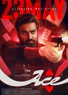 Ace 2025 постер