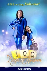 100 дней в раю 2011 постер
