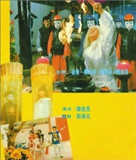 Постер Li ti qi bing
