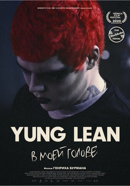 Постер Yung Lean: В моей голове 2020