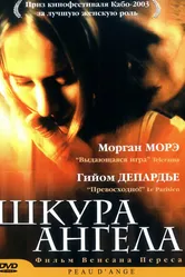 Шкура ангела 2002 постер