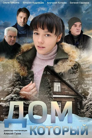 Постер фильма