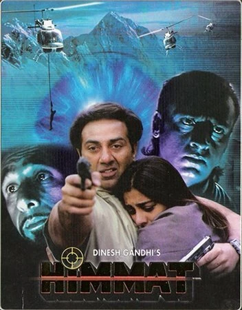 Постер Отважный 1996