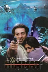 Отважный 1996 постер