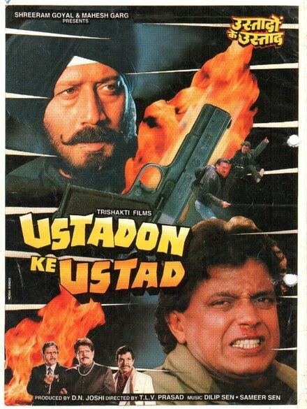 Постер Король воров 1998