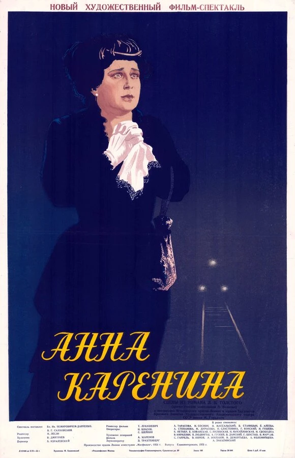 Постер фильма