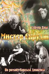 Мистер Скрудж 1935 постер