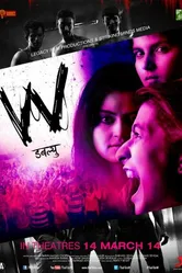 W 2014, Индия постер