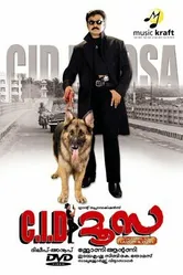 C.I.D. Moosa постер