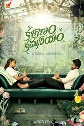 Kalyanam Kamaneeyam постер