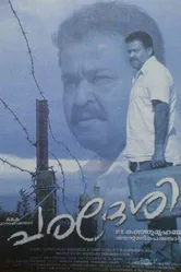 Paradesi 1998 постер