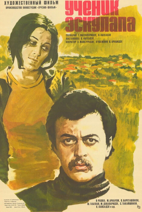 Постер фильма