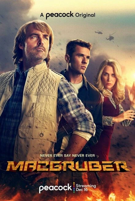 Постер МакГрубер 2021