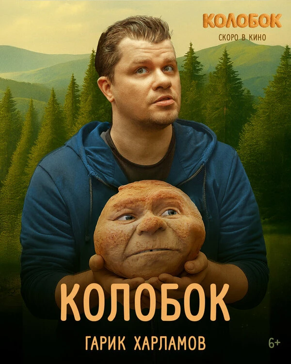 Постер фильма