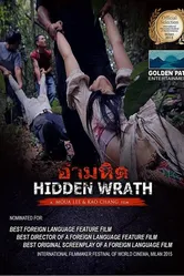 Затаённый гнев 2015 постер