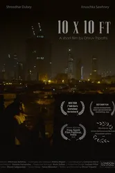 10x10 футов 2018 постер