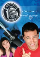 Жизнь — это песня 2004 постер