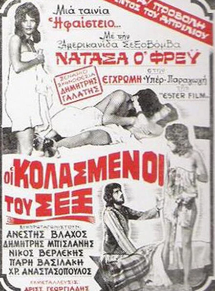 Постер Расплата за секс 1974