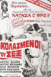 Расплата за секс 1974 постер