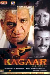 Рубеж: Жизнь на краю 2003 постер