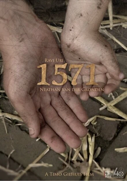 Постер 1571