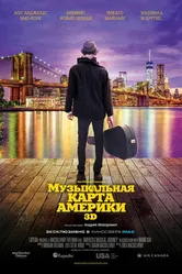 Музыкальная карта Америки 2018 постер
