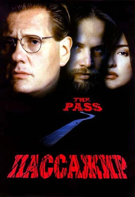 Постер Пассажир 1998