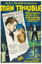 Man Trouble 1930 постер
