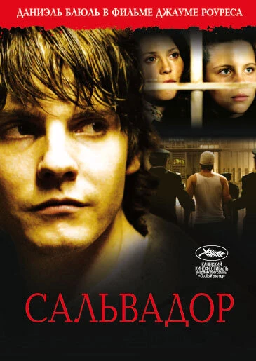 Постер Сальвадор 2006
