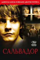 Сальвадор 2006 постер
