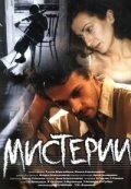 Постер Мистерии 2000