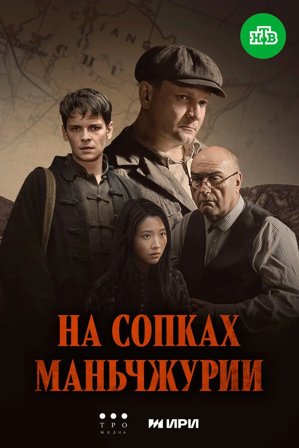 Постер фильма