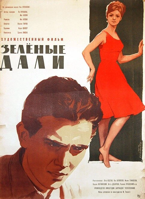 Постер фильма