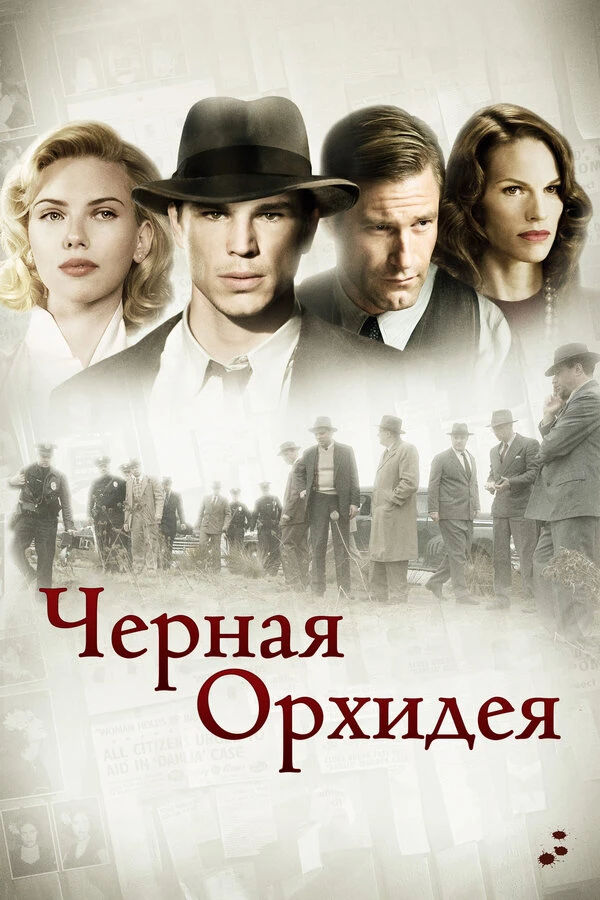 Постер фильма