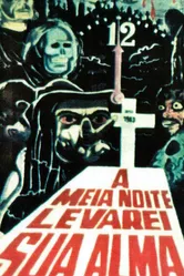 В полночь я возьму твою душу 1964 постер