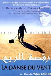 Танец ветра 2003 постер